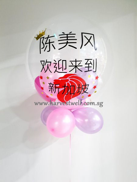 Chinese Welcome Customised Bubble Balloon